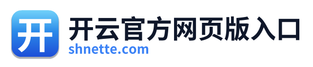 开云官方网页版入口